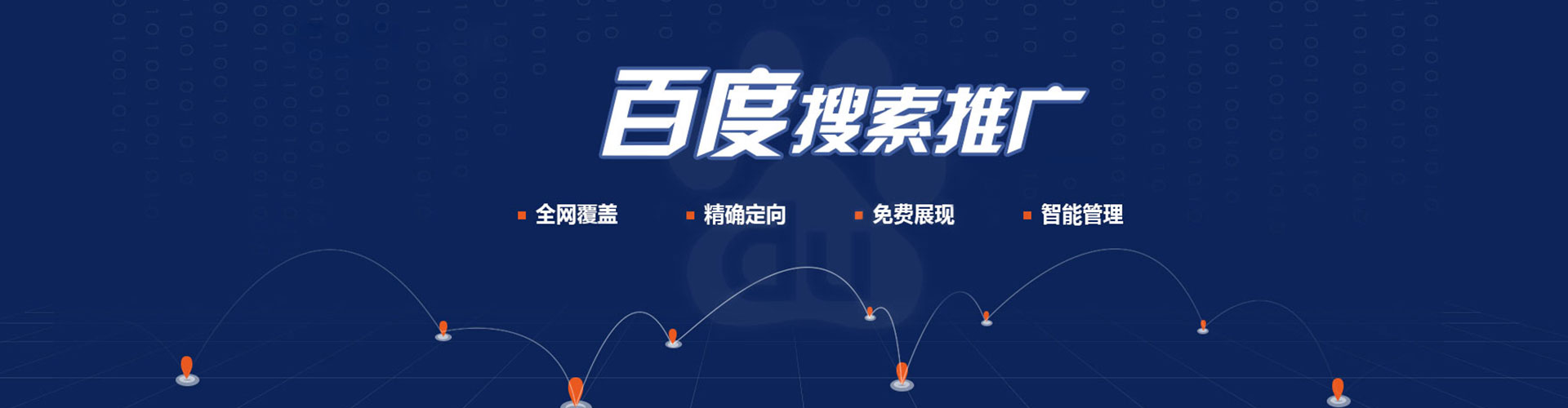 魏都竞价开户推广