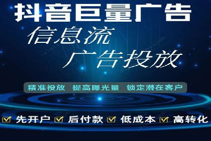 优化信息流广告投放的技巧与XX公司案例